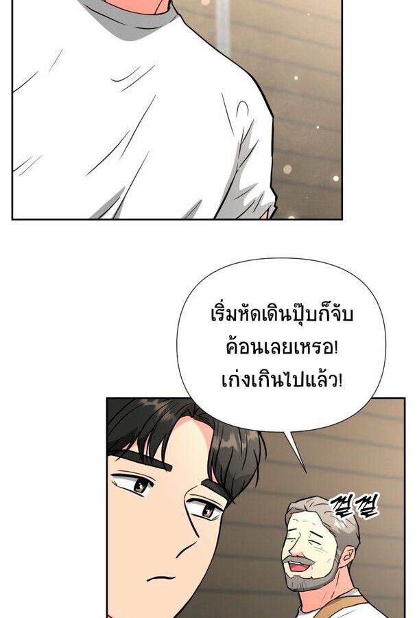 Golden Print ตอนที่ 48 15