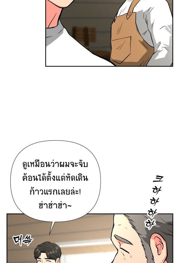 Golden Print ตอนที่ 48 16