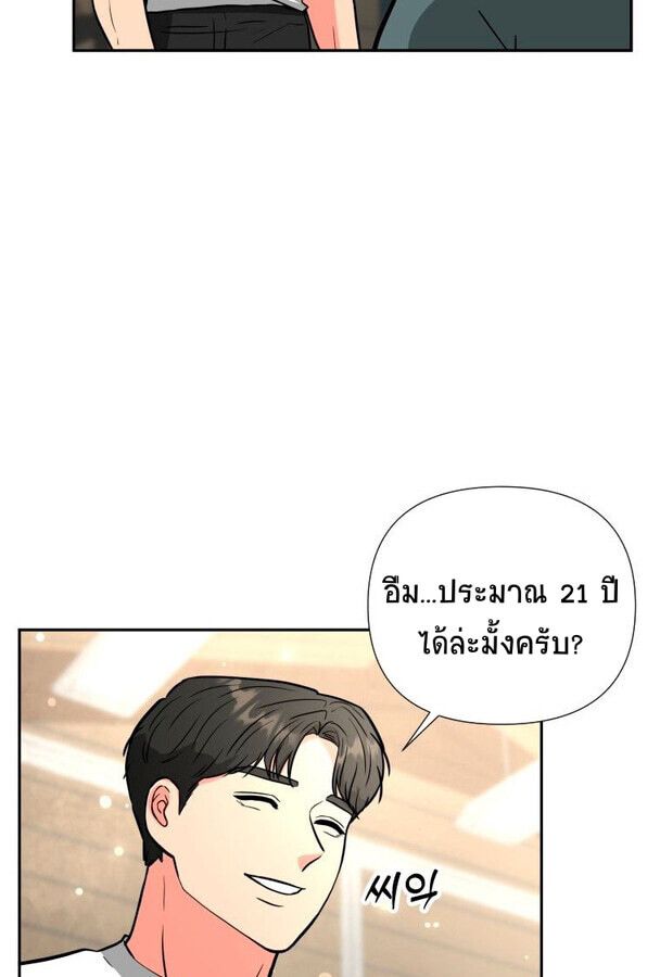 Golden Print ตอนที่ 48 14