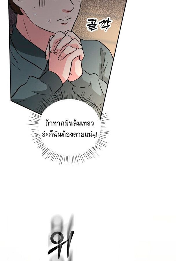 Golden Print ตอนที่ 48 20