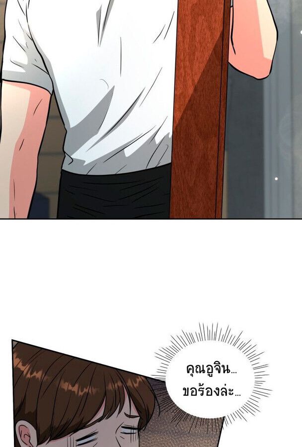 Golden Print ตอนที่ 48 19