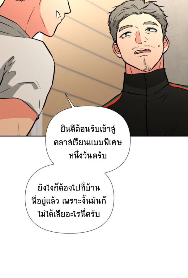 Golden Print ตอนที่ 48 28