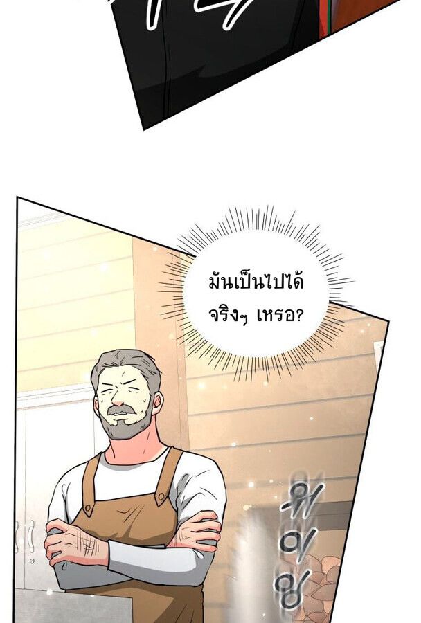 Golden Print ตอนที่ 48 24