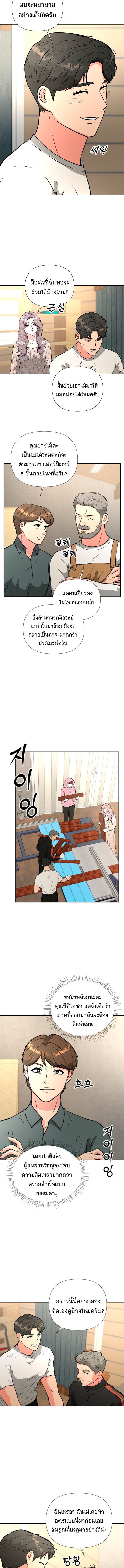 Golden Print ตอนที่ 48 27