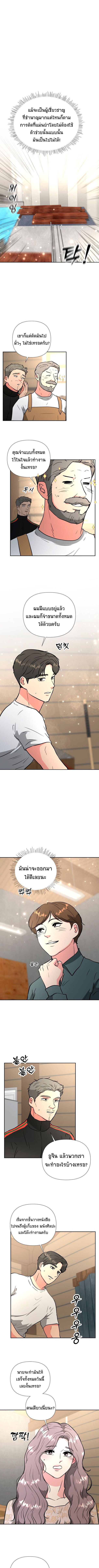 Golden Print ตอนที่ 48 26