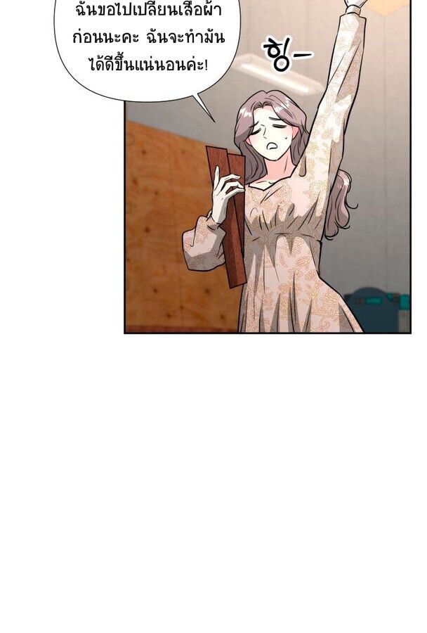 Golden Print ตอนที่ 48 30
