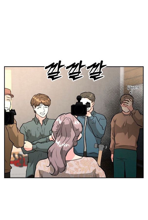 Golden Print ตอนที่ 48 32