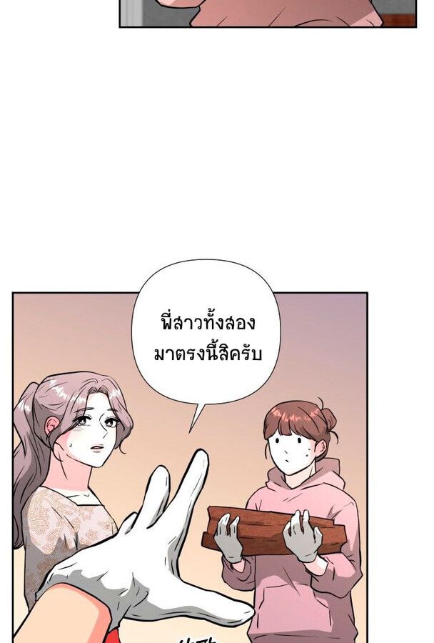 Golden Print ตอนที่ 48 34