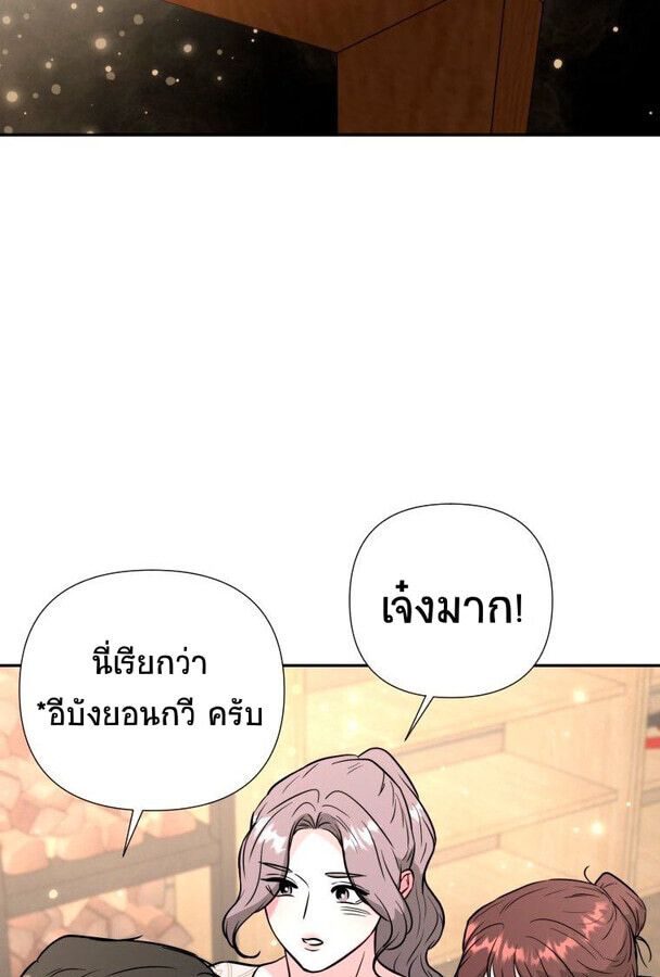 Golden Print ตอนที่ 48 36