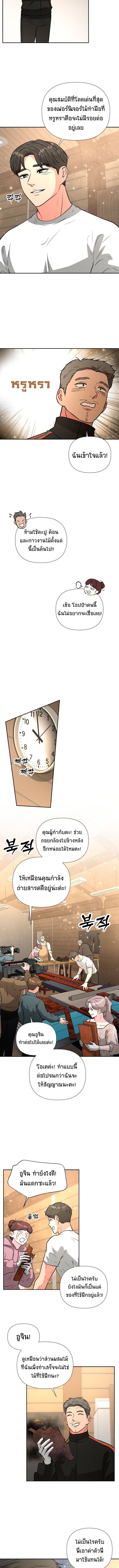 Golden Print ตอนที่ 48 39