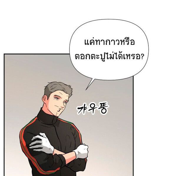 Golden Print ตอนที่ 48 38