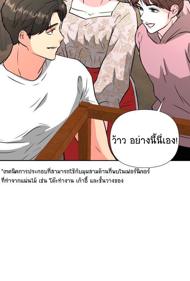 Golden Print ตอนที่ 48 37