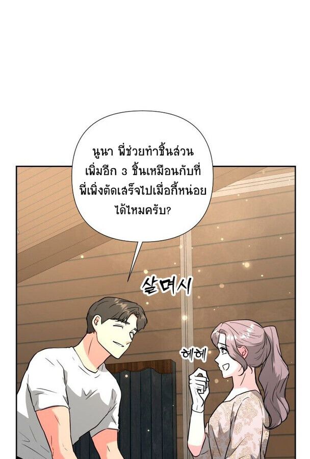 Golden Print ตอนที่ 48 41