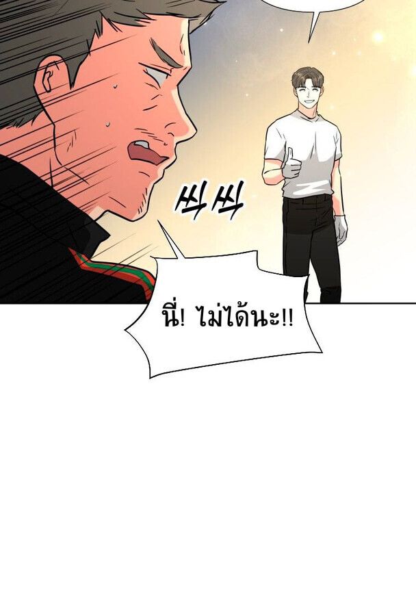 Golden Print ตอนที่ 48 40