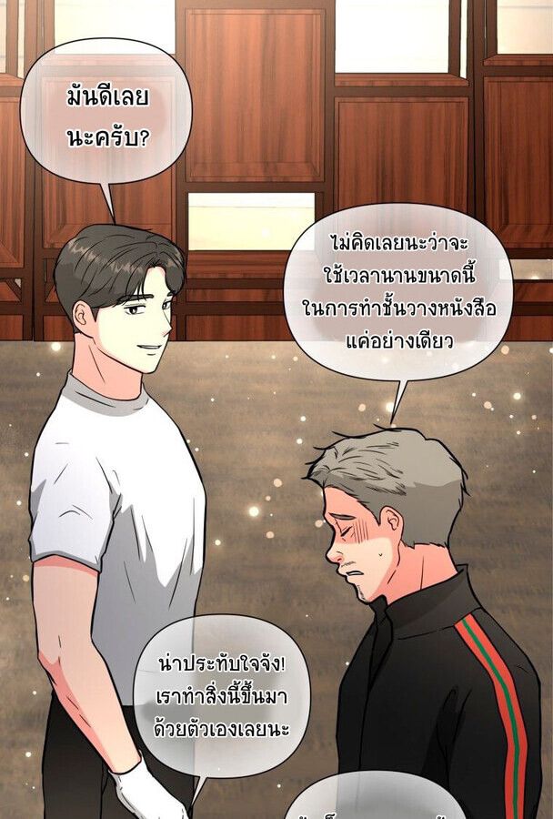 Golden Print ตอนที่ 48 47