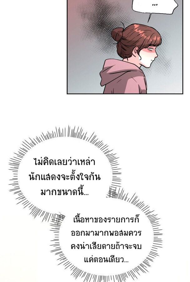 Golden Print ตอนที่ 48 44