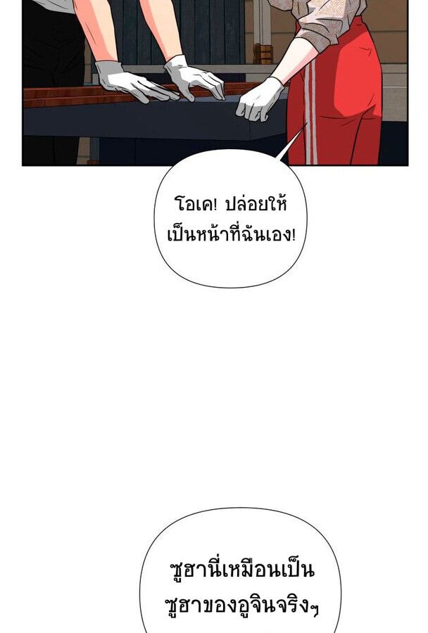 Golden Print ตอนที่ 48 42