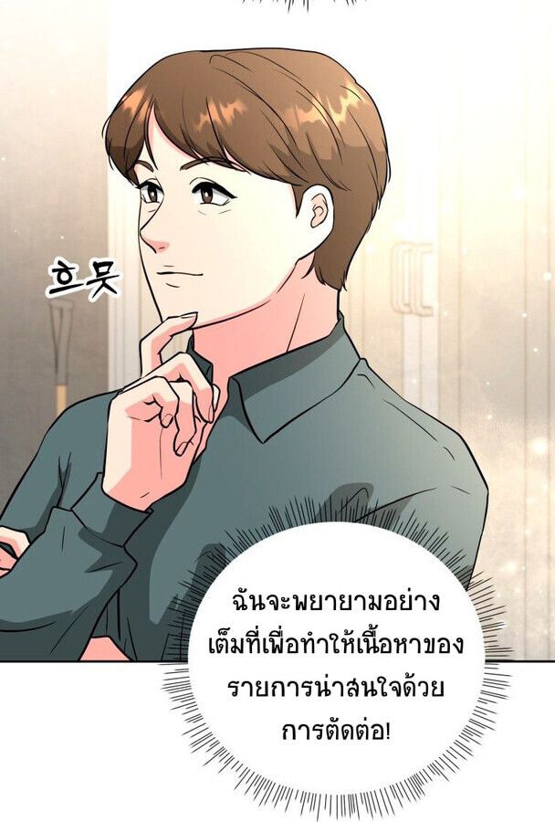 Golden Print ตอนที่ 48 45