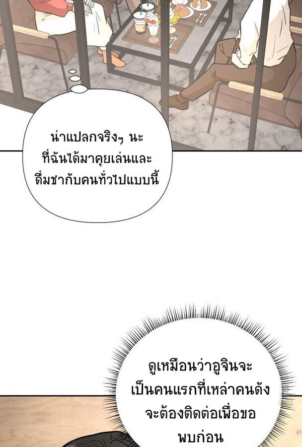 Golden Print ตอนที่ 49 7