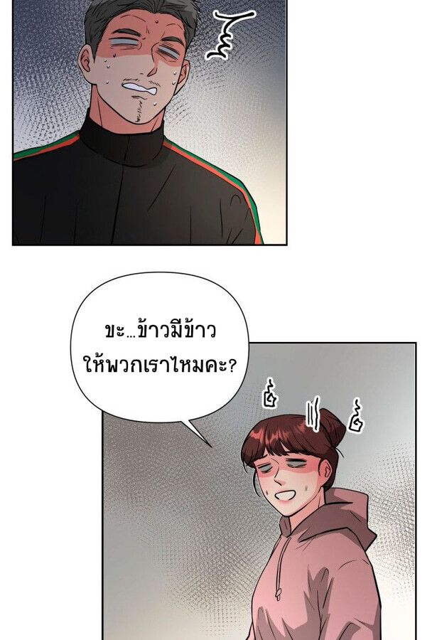 Golden Print ตอนที่ 48 50