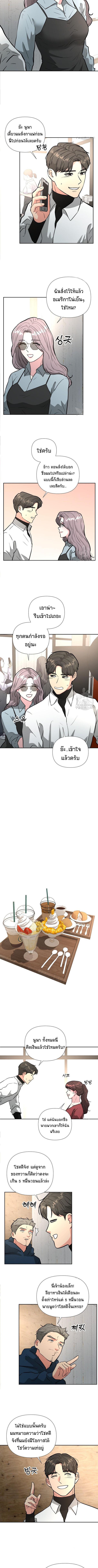 Golden Print ตอนที่ 49 4