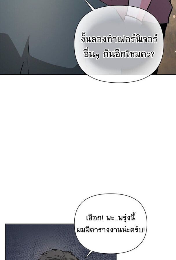 Golden Print ตอนที่ 48 49