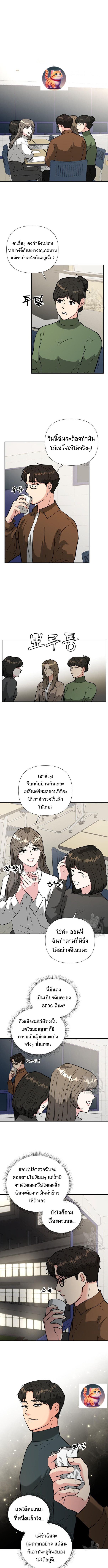 Golden Print ตอนที่ 49 1