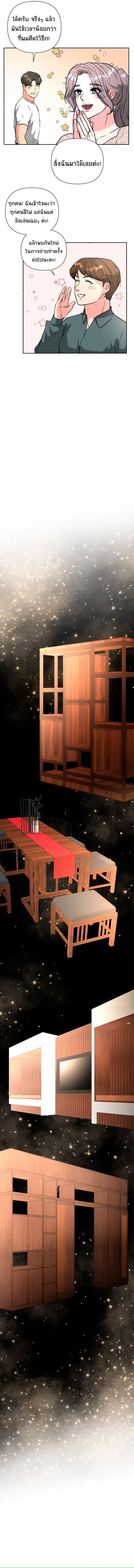 Golden Print ตอนที่ 48 52