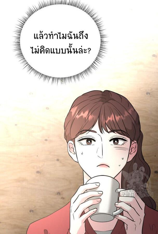 Golden Print ตอนที่ 49 10