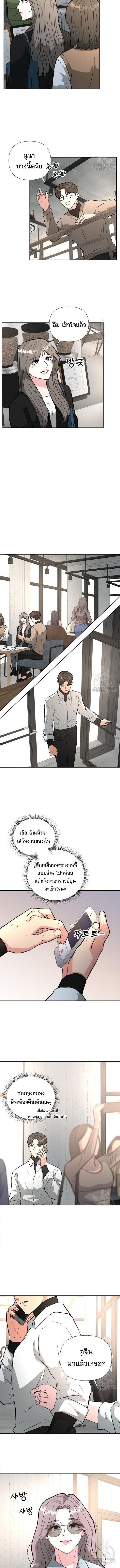 Golden Print ตอนที่ 49 3