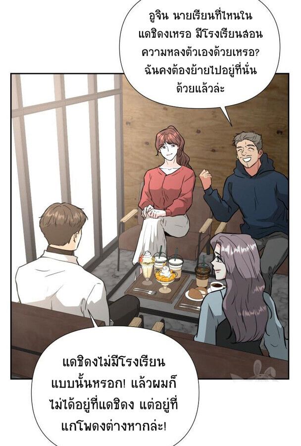Golden Print ตอนที่ 49 5