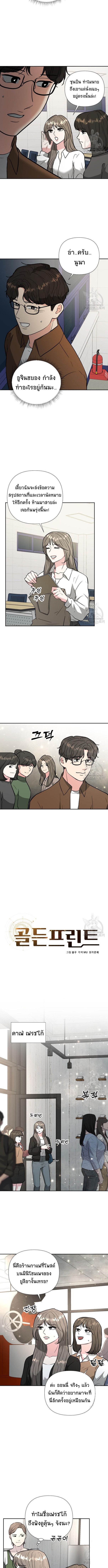Golden Print ตอนที่ 49 2