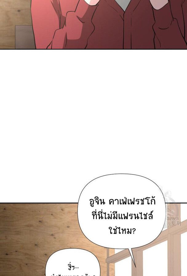 Golden Print ตอนที่ 49 11