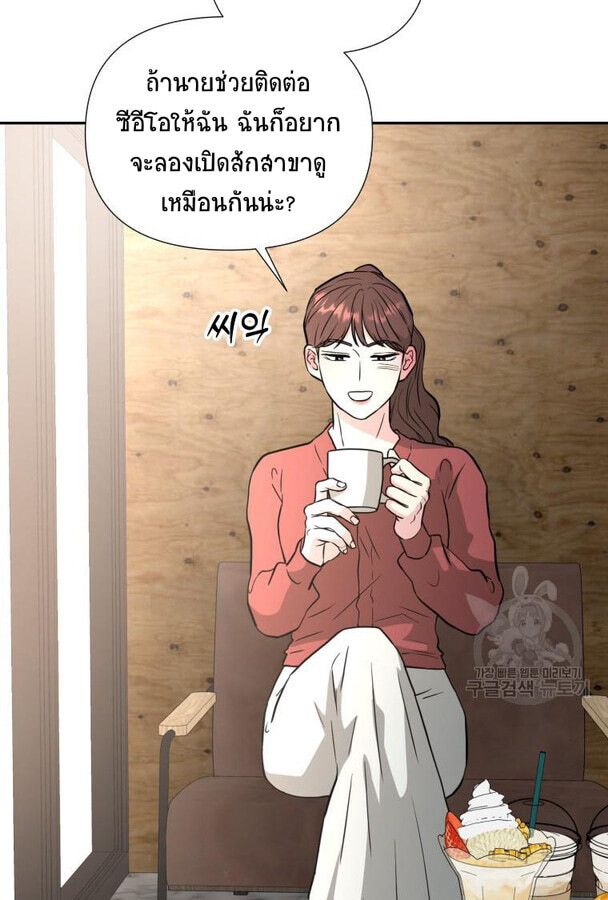 Golden Print ตอนที่ 49 13