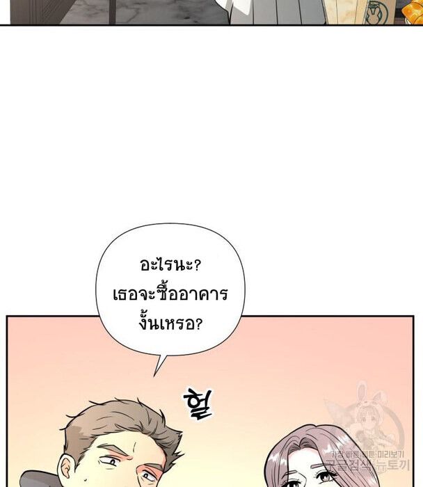 Golden Print ตอนที่ 49 14