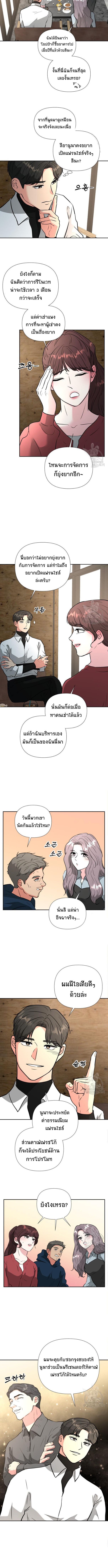 Golden Print ตอนที่ 49 16