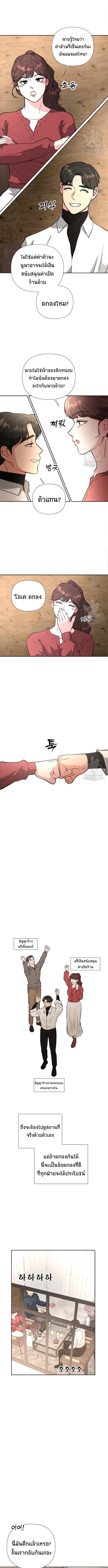 Golden Print ตอนที่ 49 17