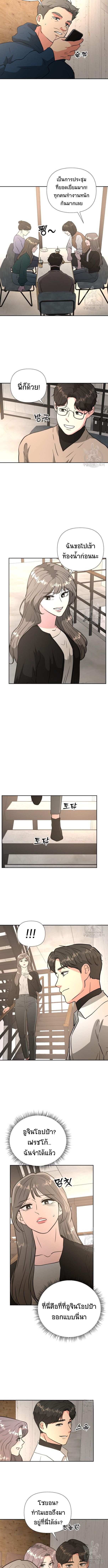 Golden Print ตอนที่ 49 18