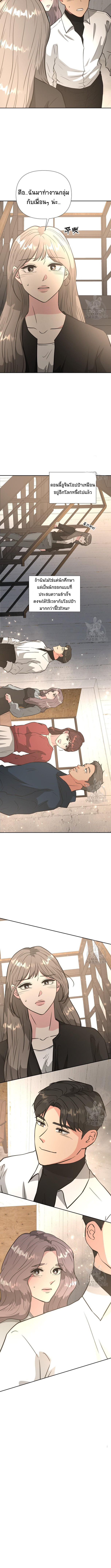Golden Print ตอนที่ 49 19