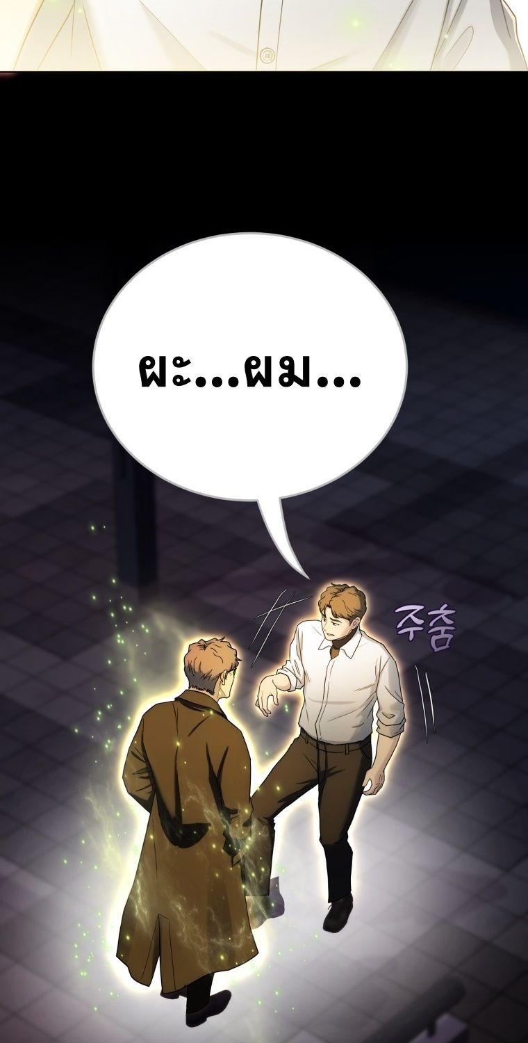 Golden Print ตอนที่ 51 4