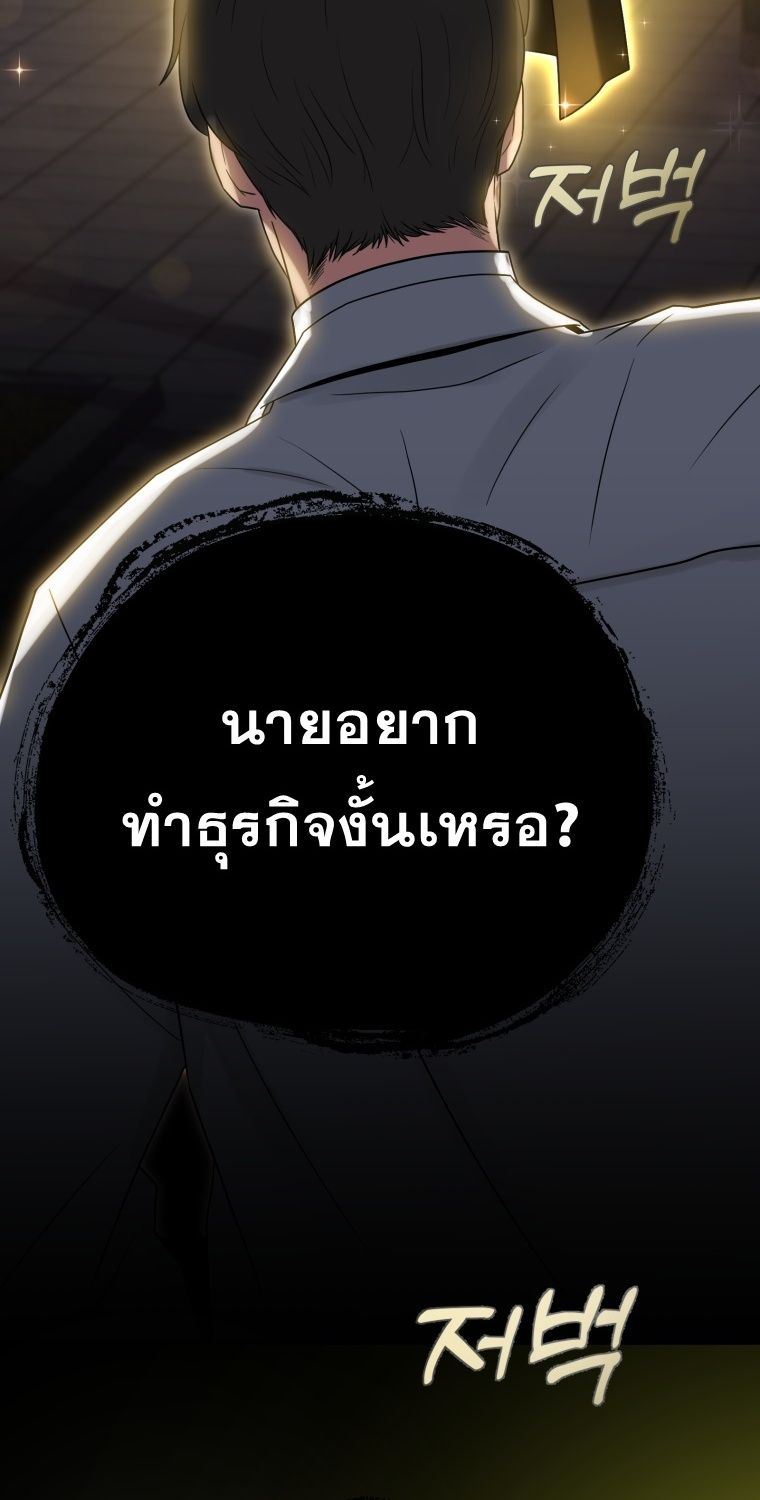 Golden Print ตอนที่ 51 2
