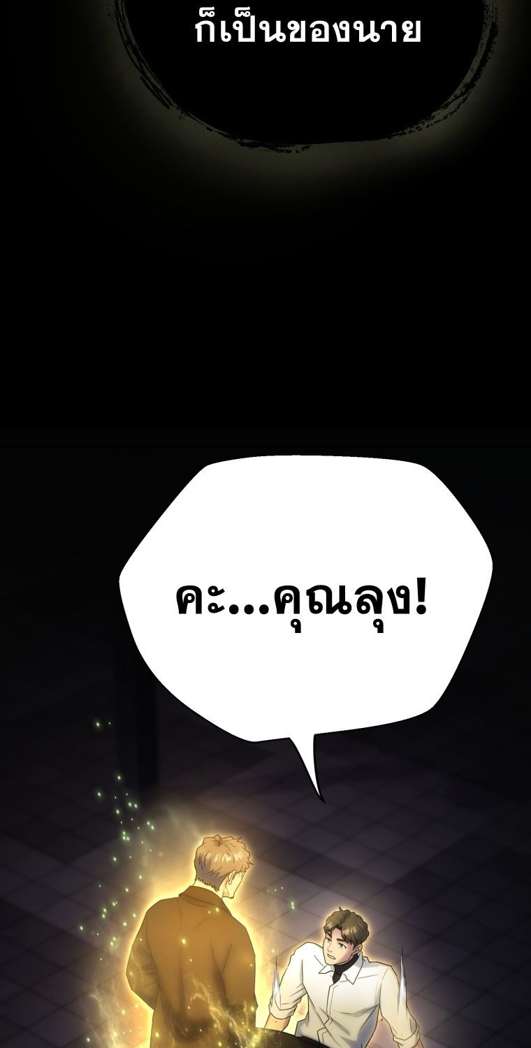 Golden Print ตอนที่ 51 7