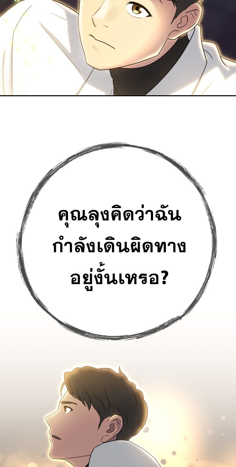 Golden Print ตอนที่ 51 9
