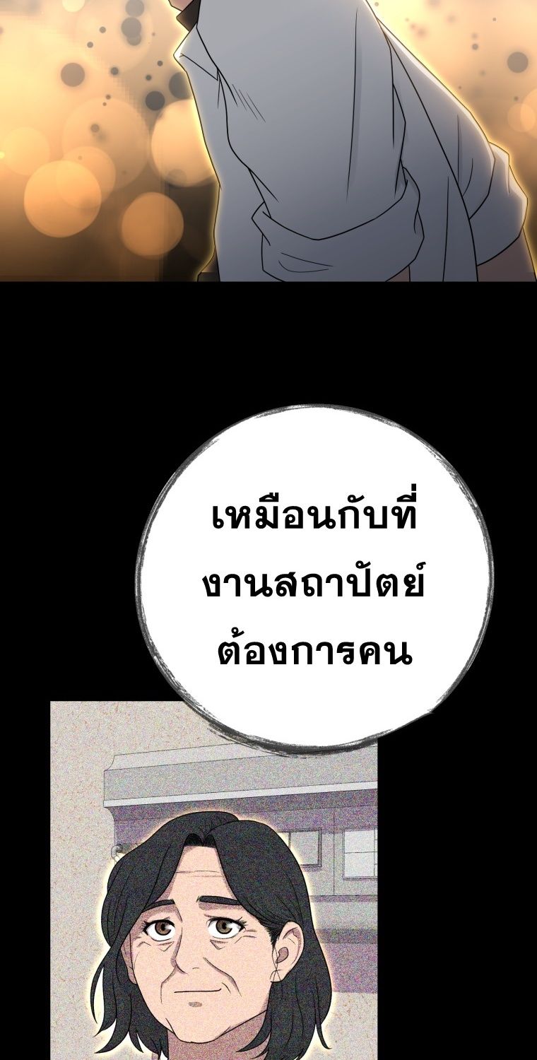 Golden Print ตอนที่ 51 10