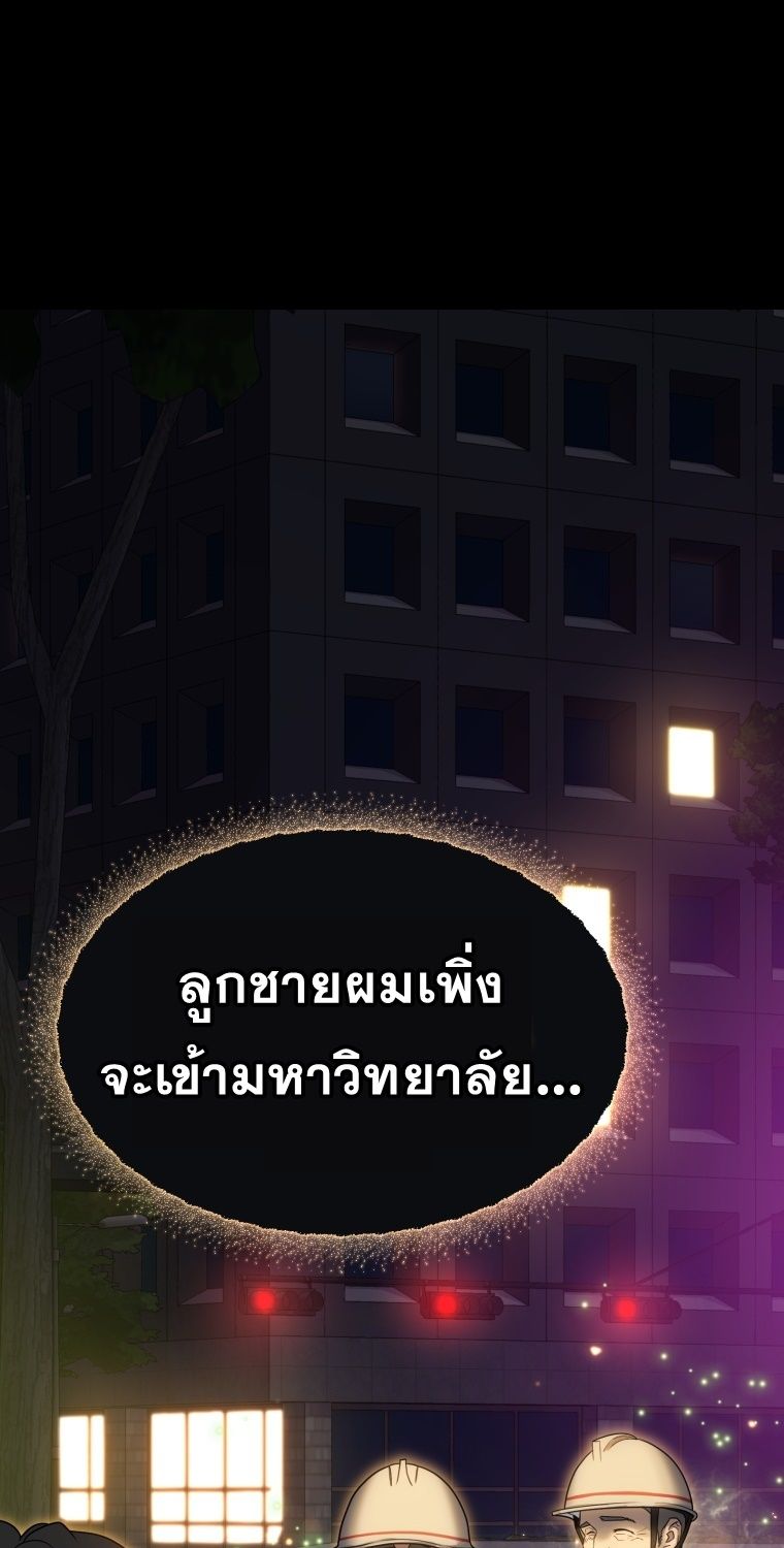 Golden Print ตอนที่ 51 14