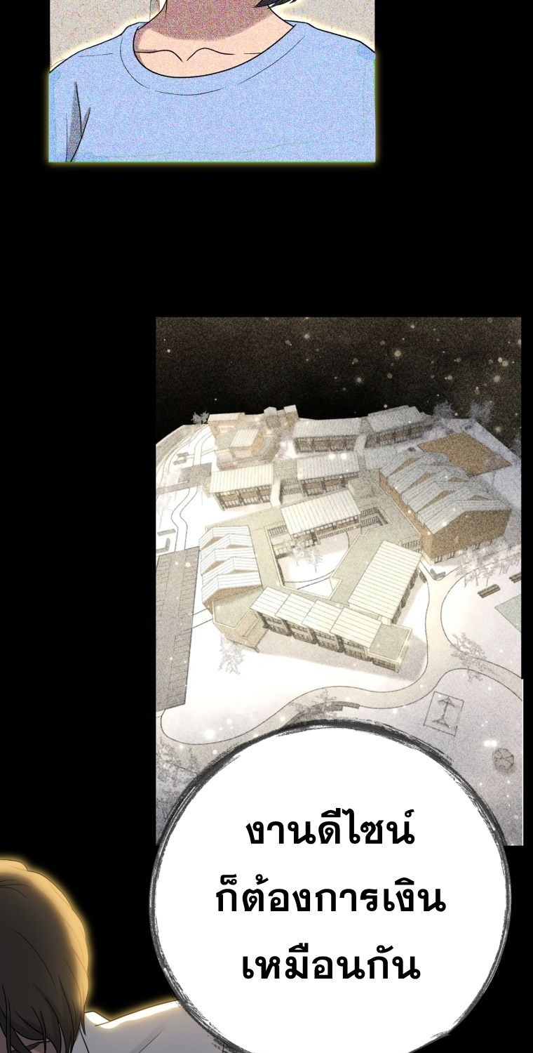 Golden Print ตอนที่ 51 11