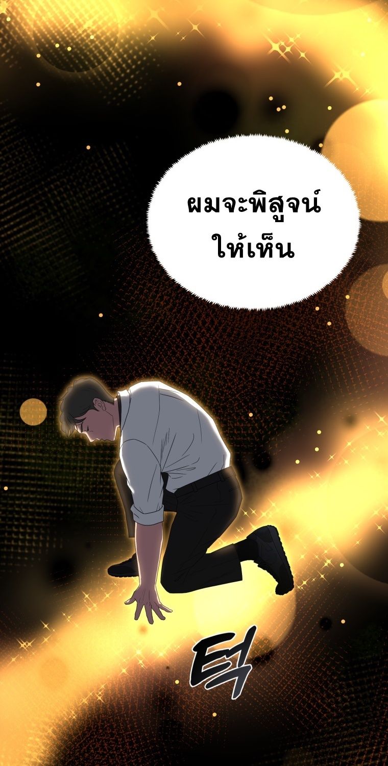 Golden Print ตอนที่ 51 17