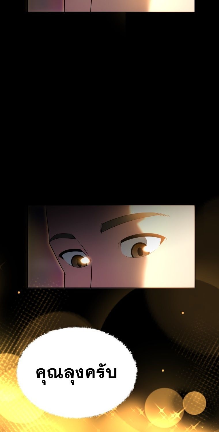 Golden Print ตอนที่ 51 16