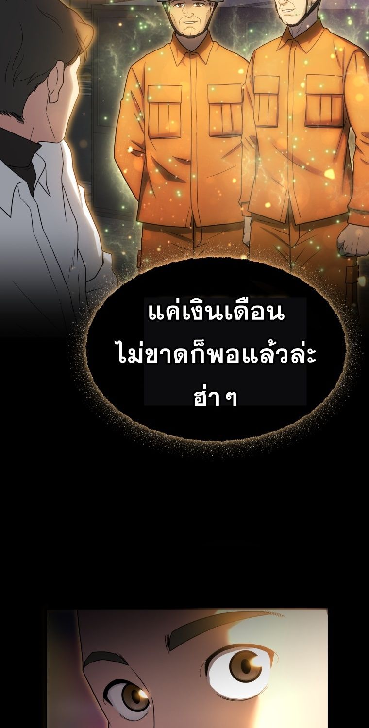 Golden Print ตอนที่ 51 15