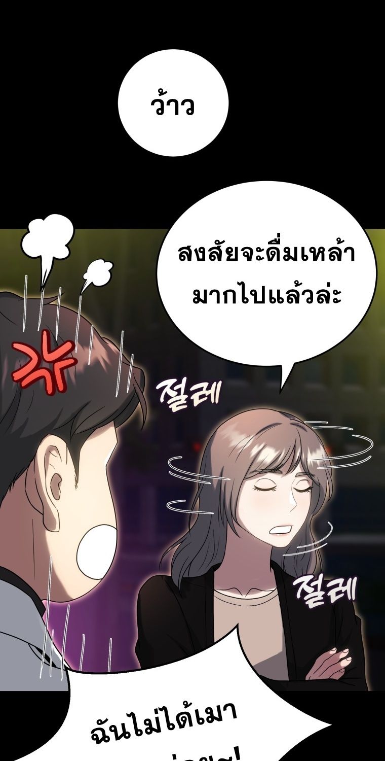 Golden Print ตอนที่ 51 23